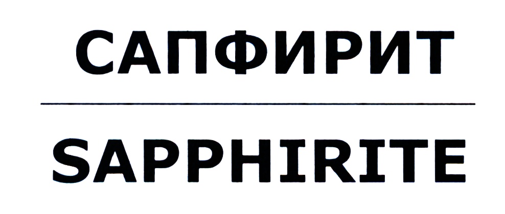 (изобразительный знак)