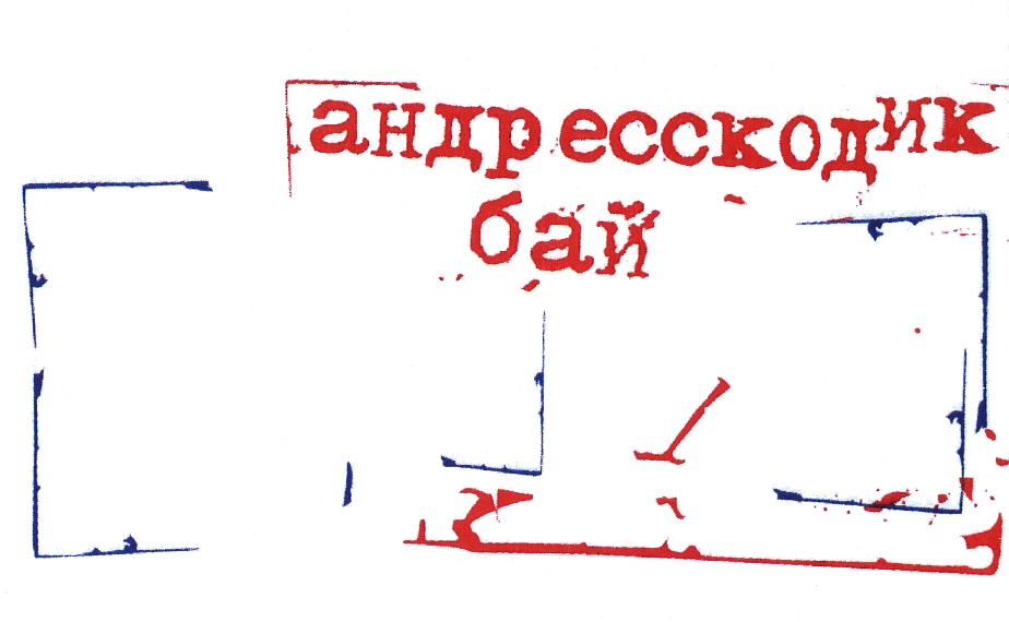 Изображение товарного знака (изобразительный знак)