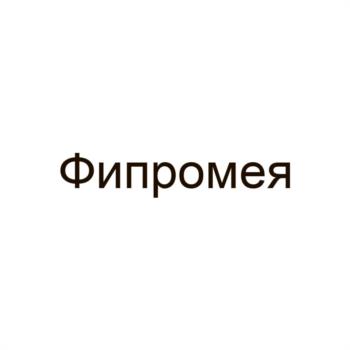 (изобразительный знак)