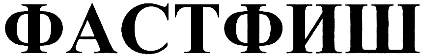 Изображение товарного знака (изобразительный знак)
