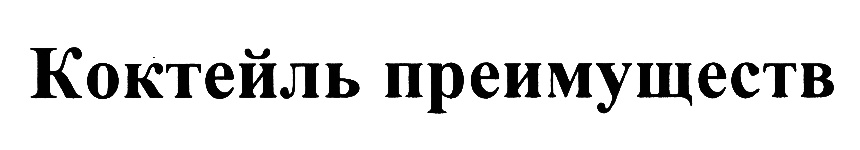 (изобразительный знак)