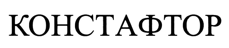 (изобразительный знак)