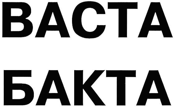 Изображение товарного знака (изобразительный знак)