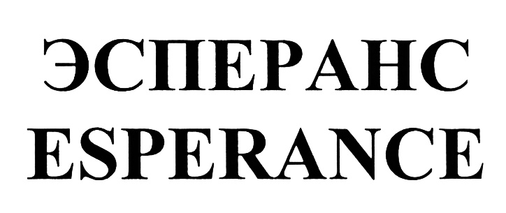 Изображение товарного знака (изобразительный знак)