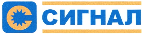 (изобразительный знак)