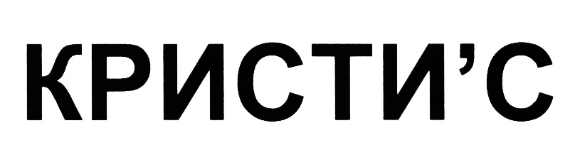 (изобразительный знак)