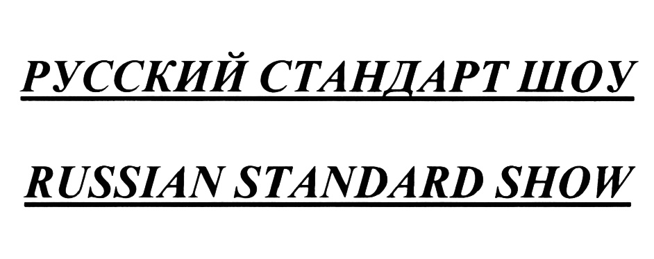 (изобразительный знак)