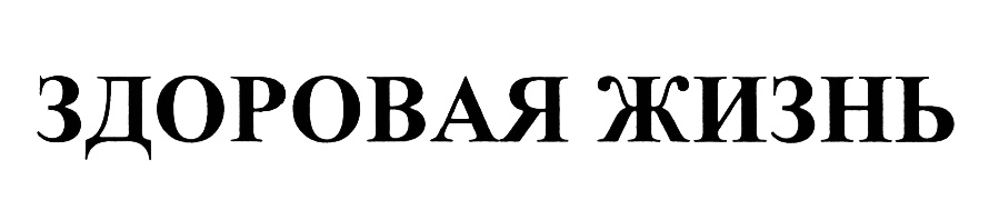 Изображение товарного знака (изобразительный знак)
