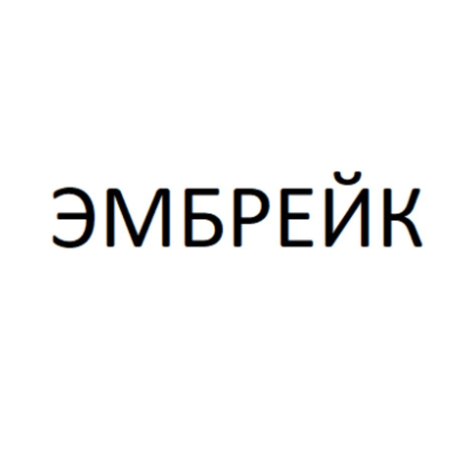 Изображение товарного знака (изобразительный знак)