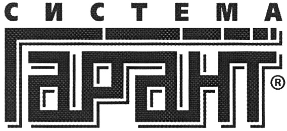 (изобразительный знак)