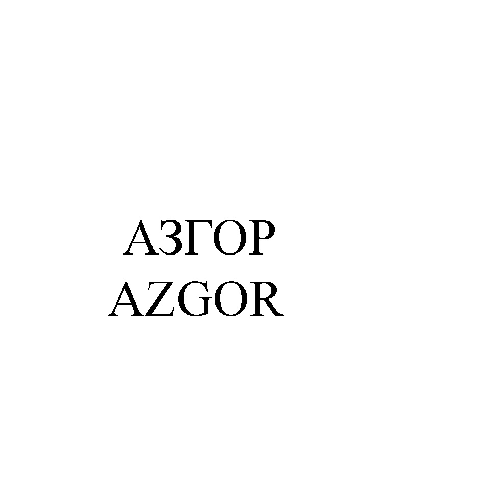 Изображение товарного знака (изобразительный знак)