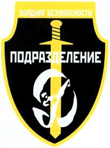 (изобразительный знак)
