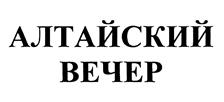 Изображение товарного знака (изобразительный знак)