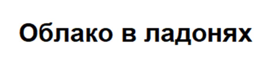 (изобразительный знак)