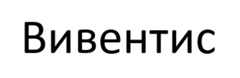 (изобразительный знак)