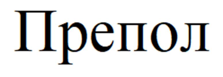 (изобразительный знак)