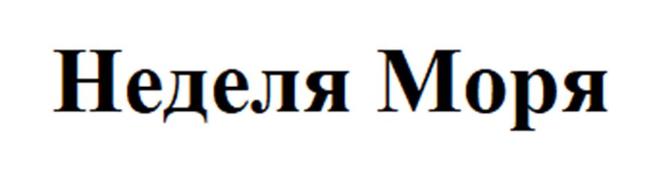 (изобразительный знак)