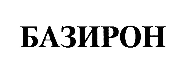 (изобразительный знак)