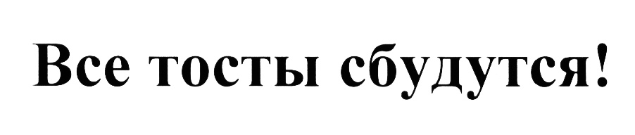Изображение товарного знака (изобразительный знак)
