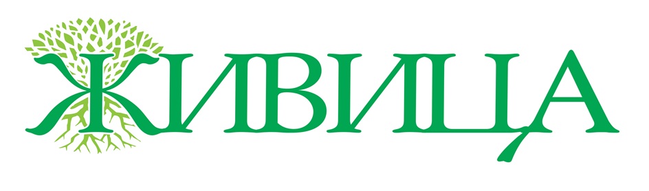ЖИВИЛА