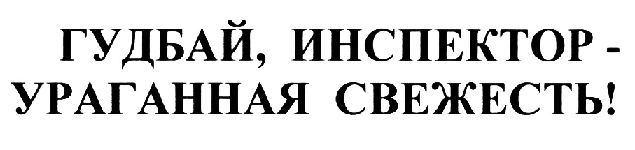 Изображение товарного знака (изобразительный знак)