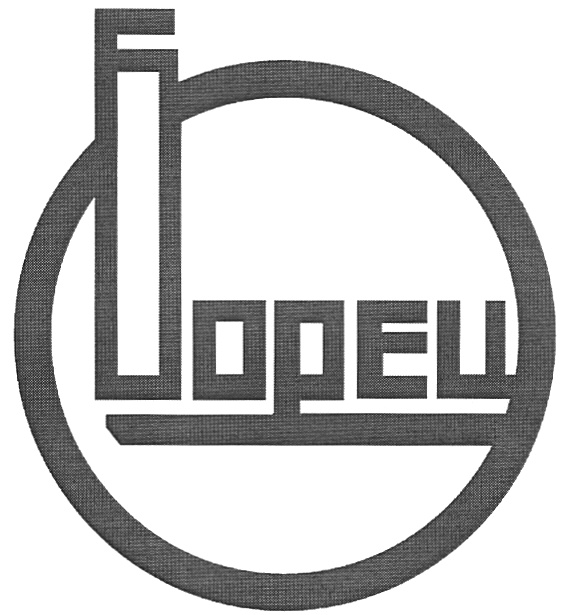 (изобразительный знак)