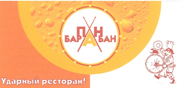 Изображение товарного знака (изобразительный знак)