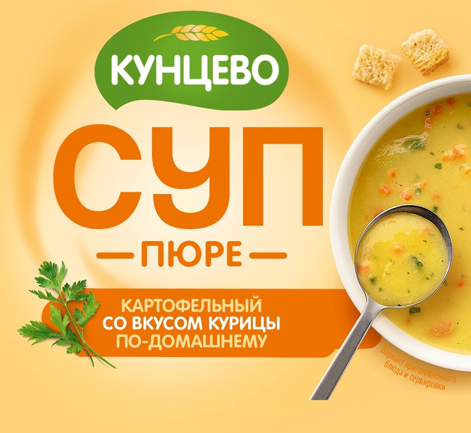 КУНЦЕВО СУП ПЮРЕ КАРТОФЕЛЬНЫЙ СО ВКУСОМ КУРИЦЫ ПО-ДОМАШНЕМУ
