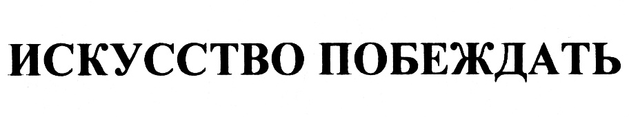 Изображение товарного знака (изобразительный знак)