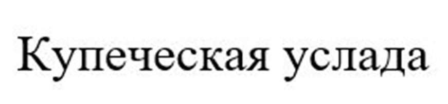 Изображение товарного знака (изобразительный знак)