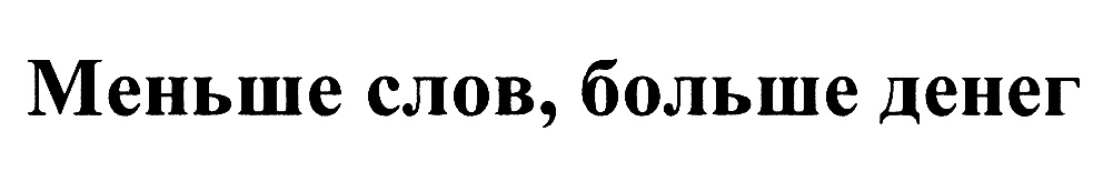 Изображение товарного знака (изобразительный знак)