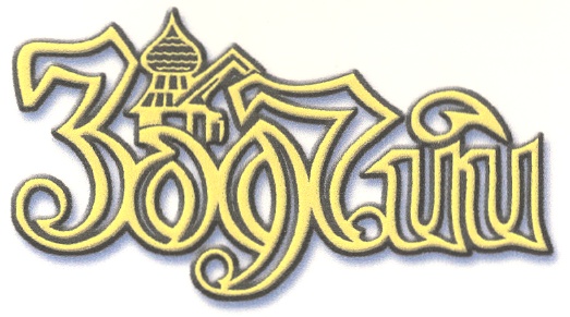 (изобразительный знак)