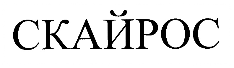 (изобразительный знак)