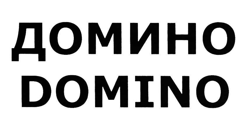(изобразительный знак)