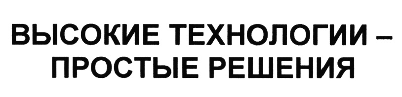 (изобразительный знак)