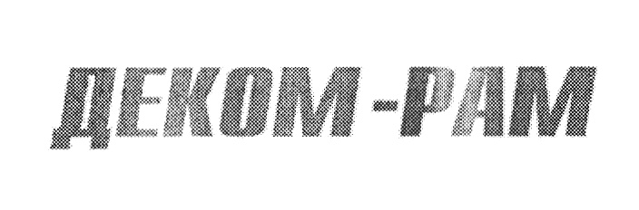 (изобразительный знак)