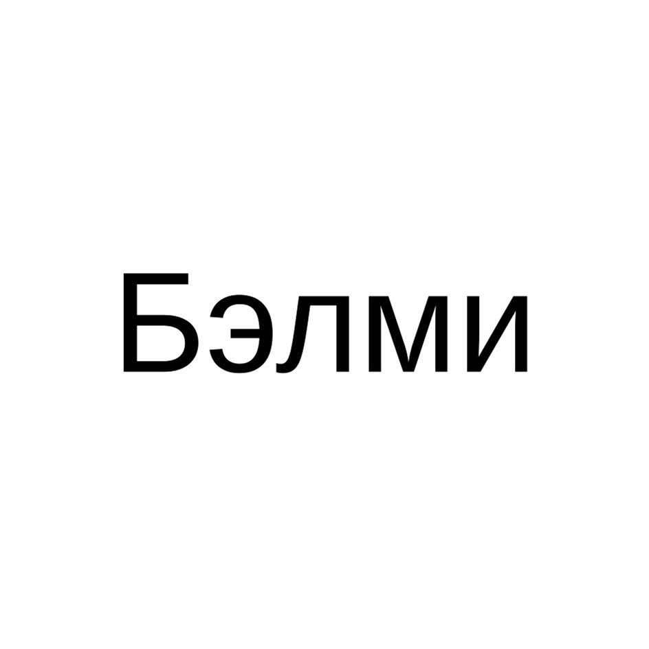 Изображение товарного знака (изобразительный знак)