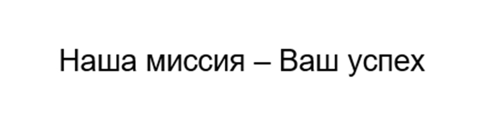 (изобразительный знак)