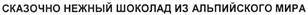Изображение товарного знака (изобразительный знак)