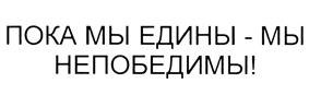 (изобразительный знак)
