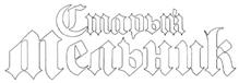 (изобразительный знак)