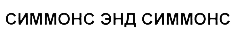 (изобразительный знак)
