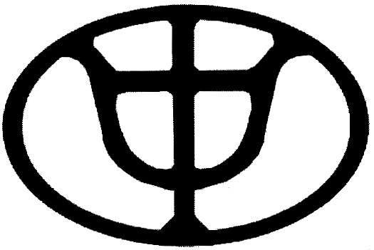 (изобразительный знак)