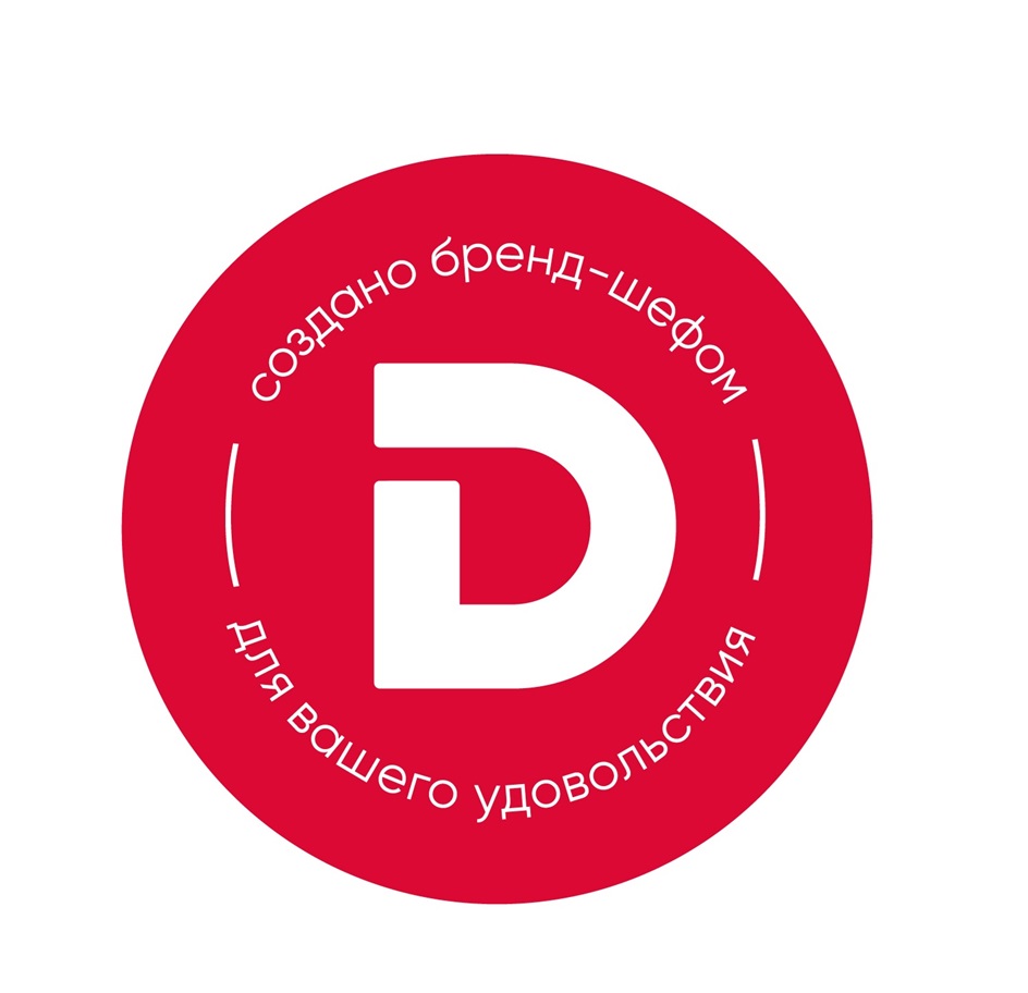 создано бренд-шефом для вашего удовольствия