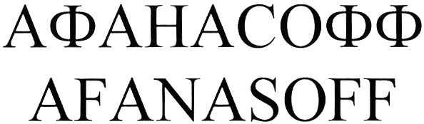 Изображение товарного знака (изобразительный знак)