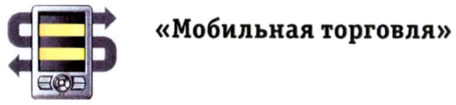 Изображение товарного знака (изобразительный знак)
