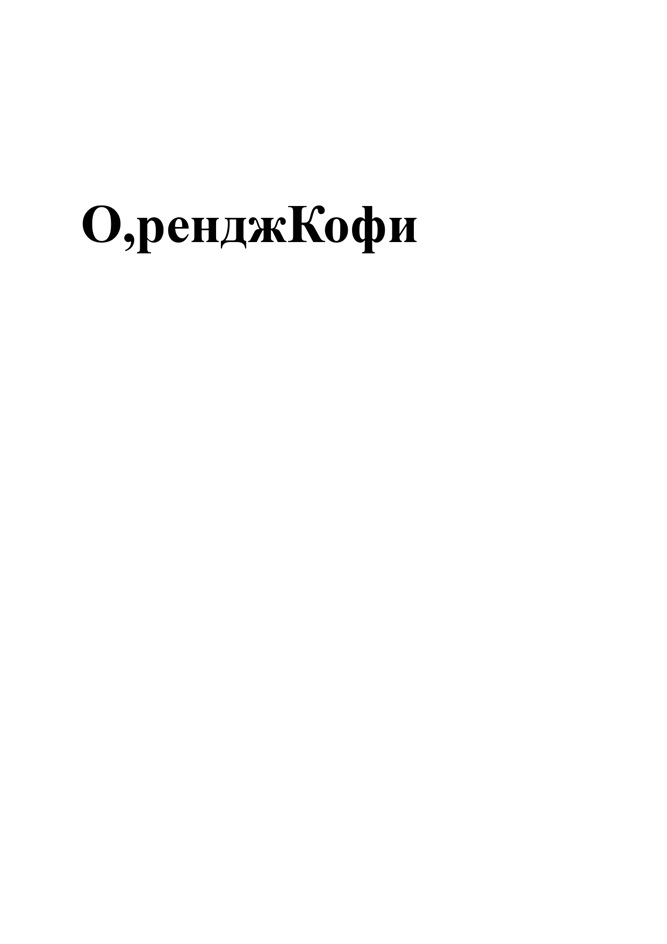 Изображение товарного знака (изобразительный знак)