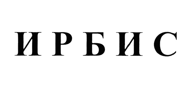 (изобразительный знак)