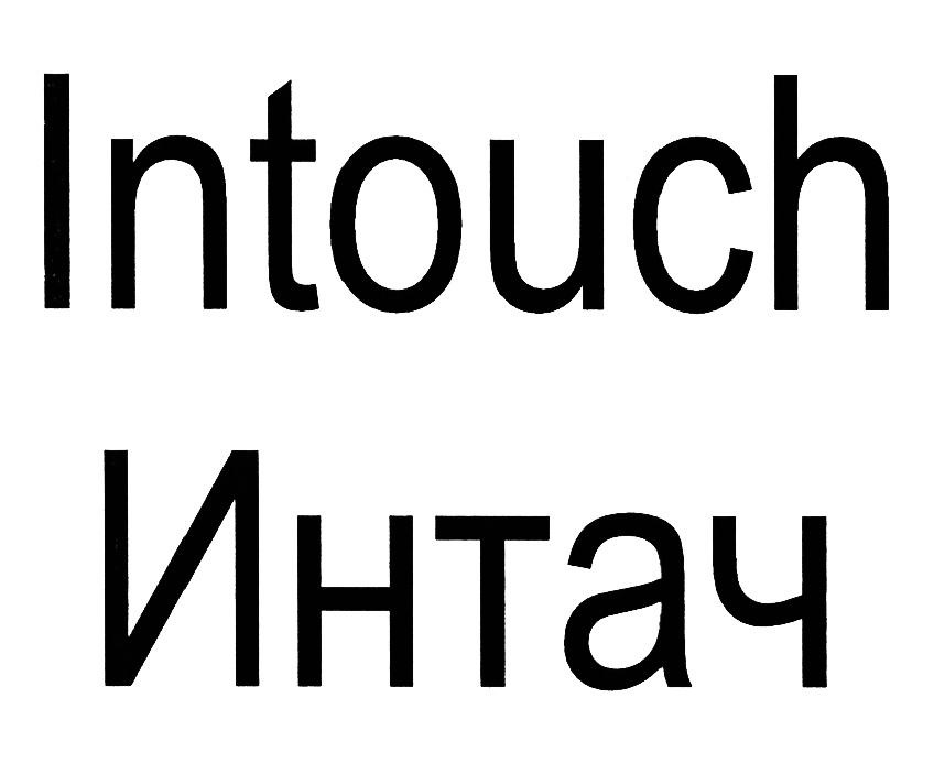 (изобразительный знак)