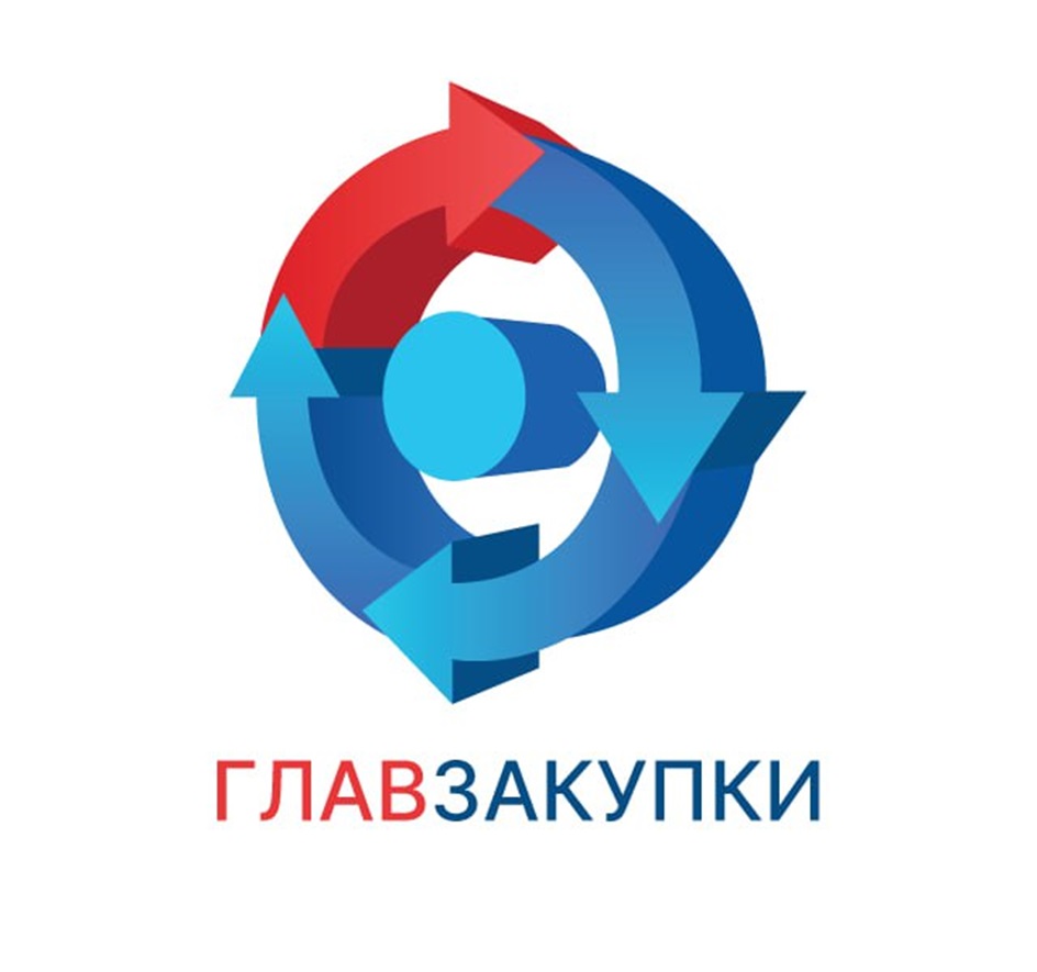 Изображение товарного знака ГЛАВЗАКУПКИ